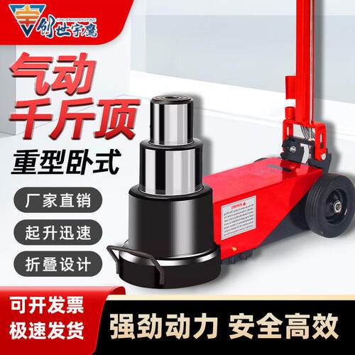 气动液压卧式千斤顶50t80吨120汽车卡车货车汽修可折叠千金顶