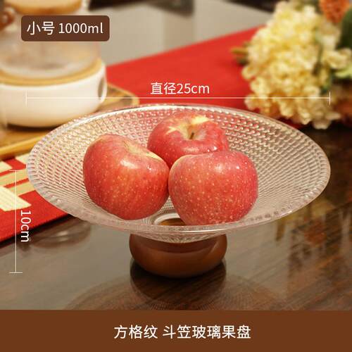 新款家水果盘客厅用轻奢玻璃果盘果盘子前台茶几零食糖水托盘水晶