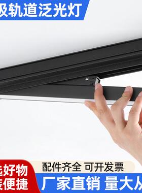 磁吸轨道泛光灯60cm嵌入式客厅照明无主灯长条全光谱智能LED射灯