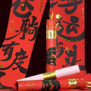 朱敬一书法马年对联原创创意春联新年2026对联福家用过年新款大门