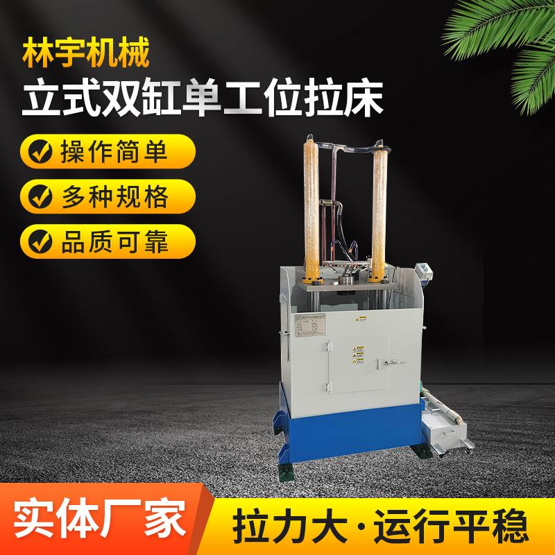 简易版立式双缸单工位拉床键槽花键拉槽机拉床送货上门安装调试