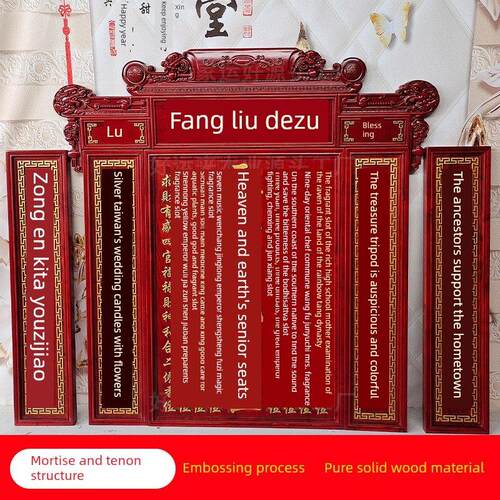 实木香牌匾、乡堂、宅院、神牌匾、天地牌匾、个人主位牌匾、军秦