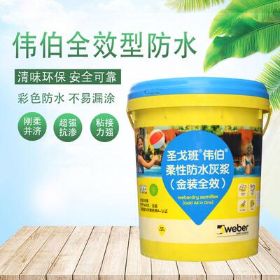 伟伯防水涂料 卫生间阳台蓝彩色防水灰浆 地下室JS防水砂浆柔性