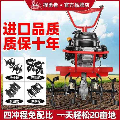 微耕新款型小汽油用四冲程松土水田EVH锄草开沟机翻地开荒机家旋