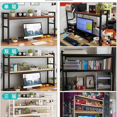 书桌NIF置办间物架桌上书架物省空多层收纳架学生多功能桌面置架