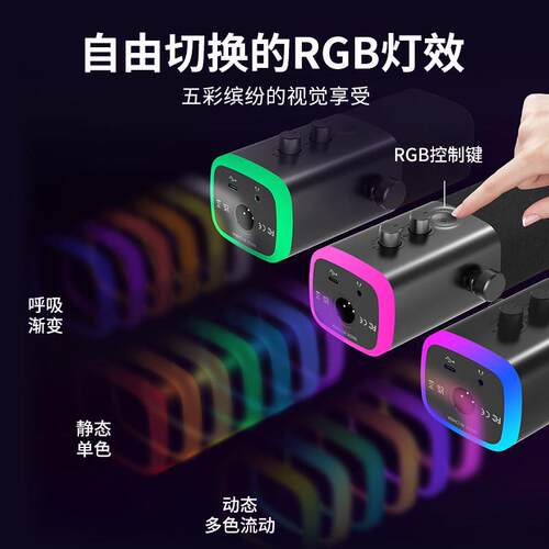 fifine动圈降噪多功能麦克风电脑台式游戏直播录音接声卡RGB麦AM8