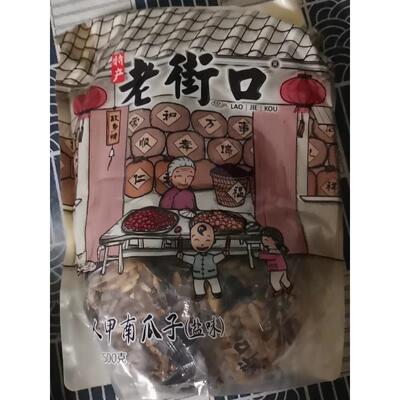 老街口美人甲南瓜子(椒盐味)籽小包装炒货熟零食酥脆皮薄开 袋即