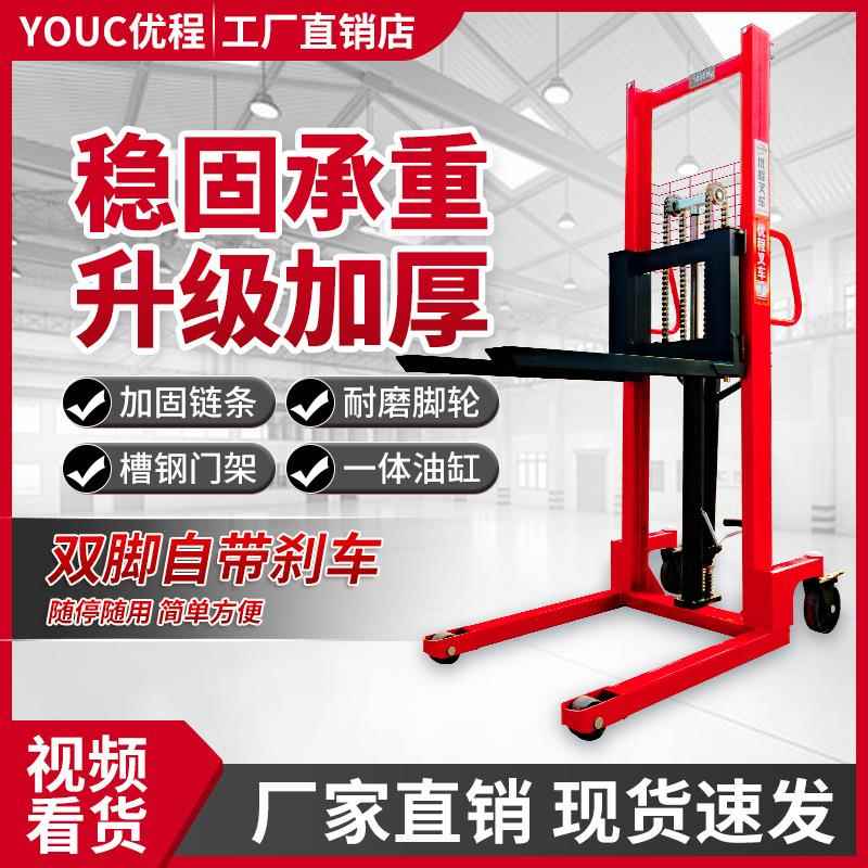 直销吨升高1.6米16号工字钢叉车手动液压升高车堆高车装卸车