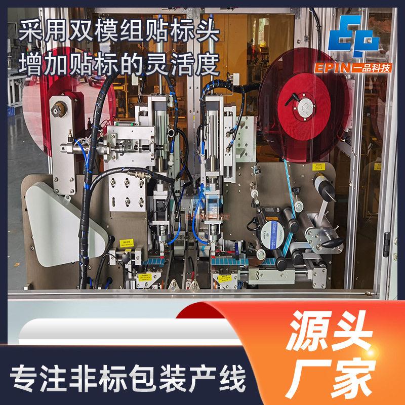 厂家供应全自动金双机轨道双标头贴标充电器插座外壳五配件AUX贴
