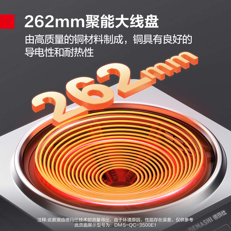 德玛仕商用电磁炉凹面大功率租房家用电磁灶凹面爆炒灶QC-3500E1