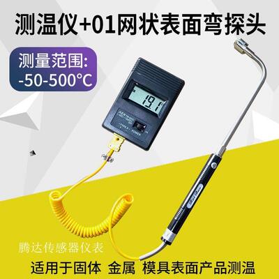 TM-902C测温表 模具专用表面平面测温仪 监视器温度表 温度计