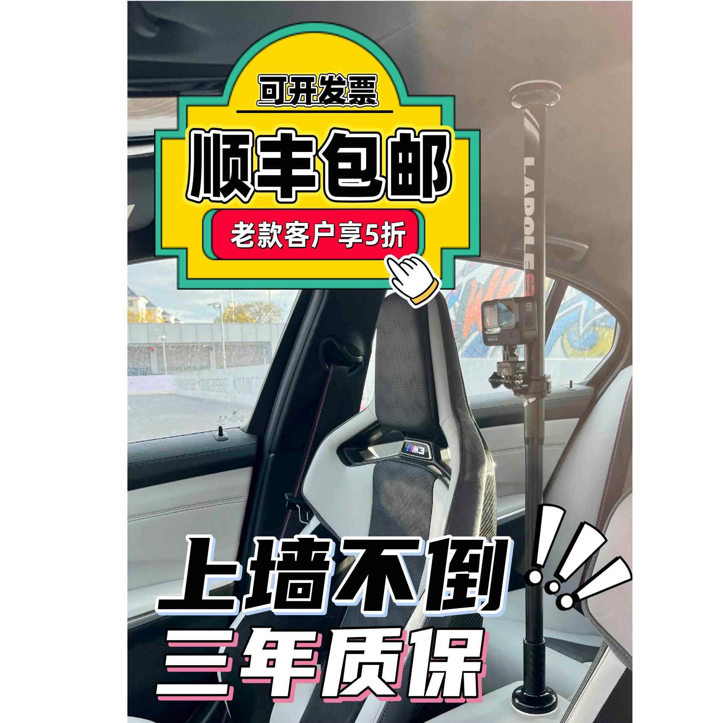 LAPOLE辣杆车载支架 车内拍摄视角 赛道 跑山 运动相机支撑杆