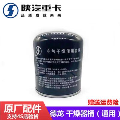 适用于 于迪朗奇F3000新M3000X3000干 干燥器干 干燥筒干 干燥瓶
