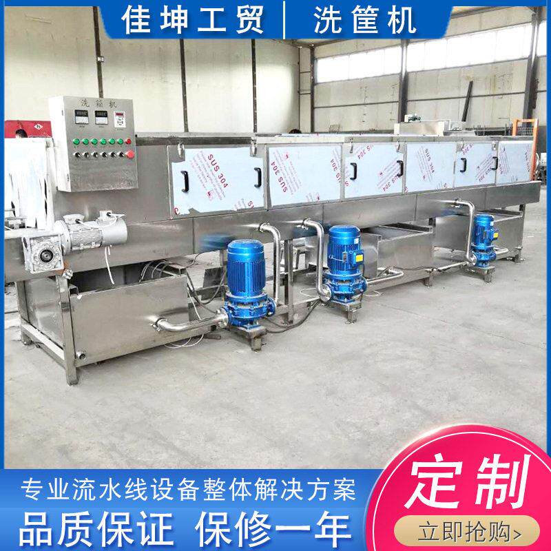 厂家供应胶框连续式洗框机鸡蛋塑料托盘清洗机周转筐清洗机
