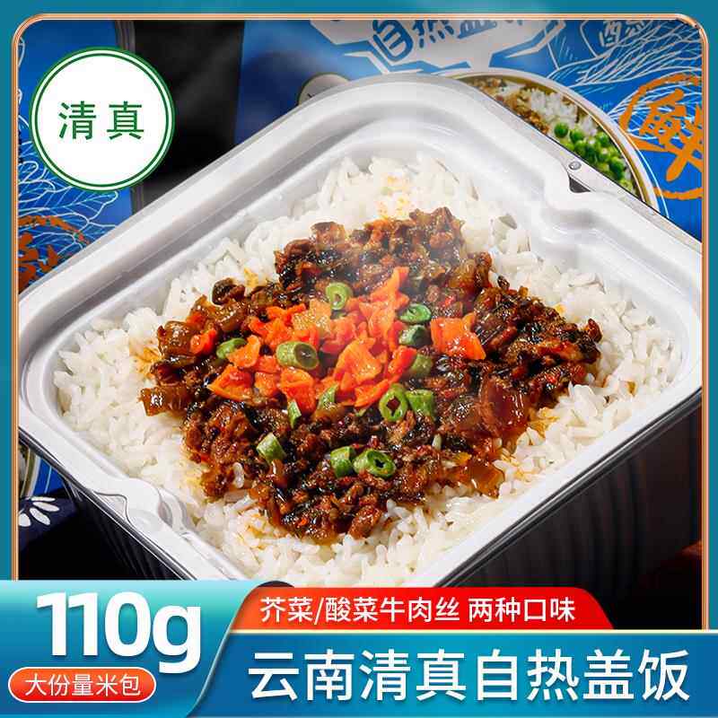 望三海清真自热米饭盖饭大份量煲仔饭懒人锅自嗨速食饭方便食品