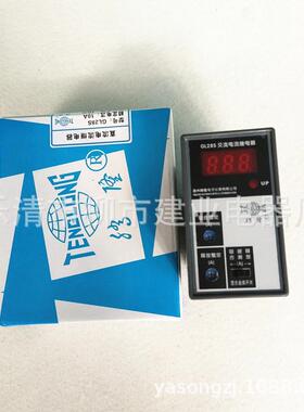 GL28S 电流继电器5A 10A电子式交流直流电流继电器AC110 220V