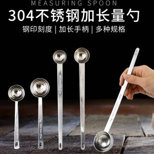 304不锈钢刻度勺量勺奶粉勺咖啡克数勺计量勺5克10克盐勺调味勺