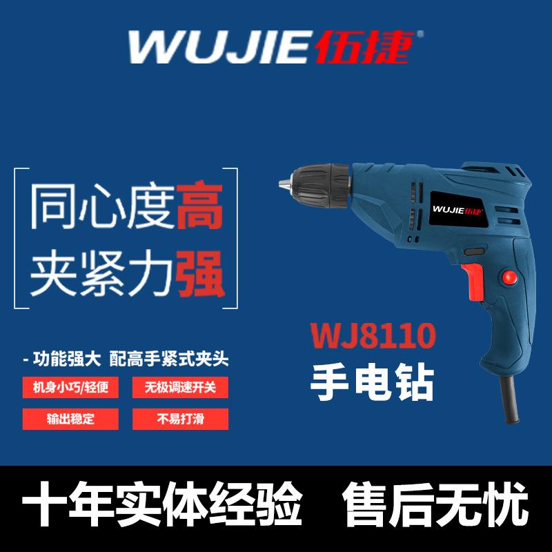 手电钻多功能无级调速正反转小型家用快速夹头交流直向电钻多功能