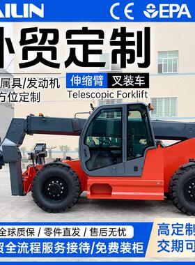 伸缩臂叉车4吨8米旋转飞臂四驱液压搬运车多功能越野搬运叉装车