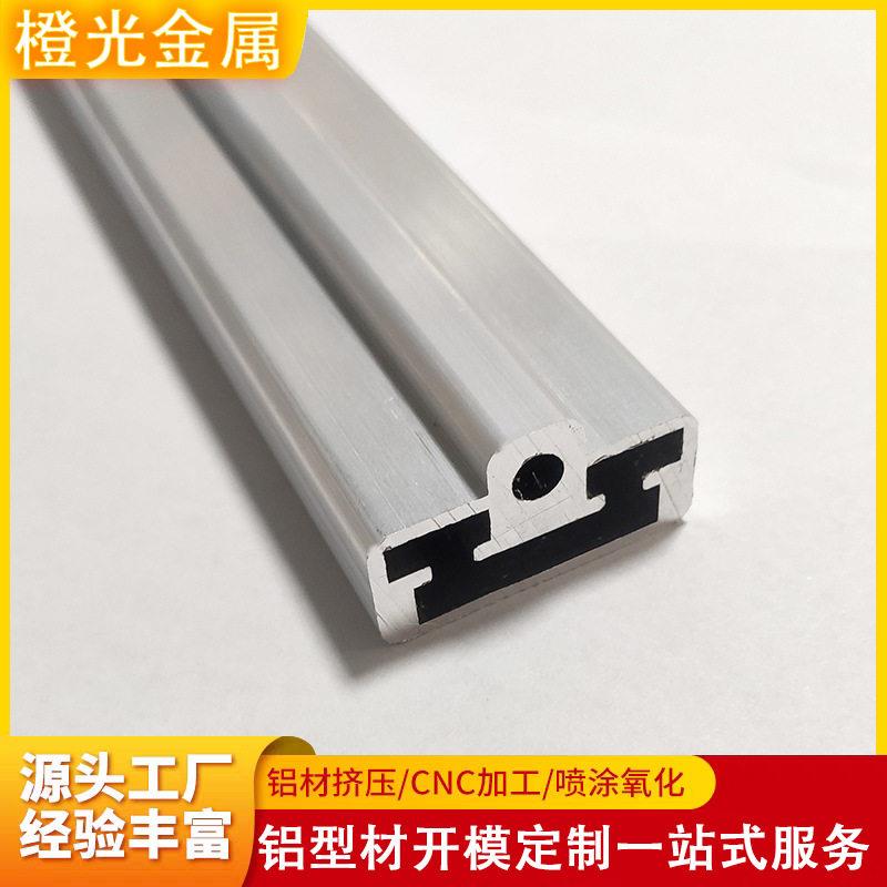 铝型材开模定制cnc加工铝合金轨道型材灯槽铝条氧化挤压异形铝材