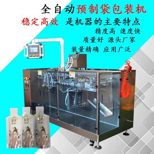 全自动给袋式包装机 自立预制袋颗粒称量粉末液体食品果汁灌装机