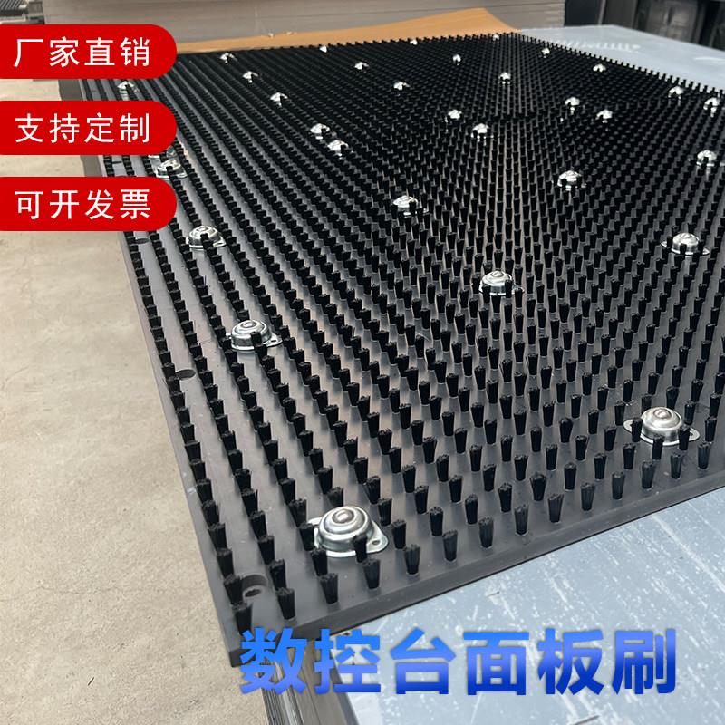 送料平台刷子 钣金物料缓冲减震工作台面毛刷板 尼龙PVC大平面刷图片