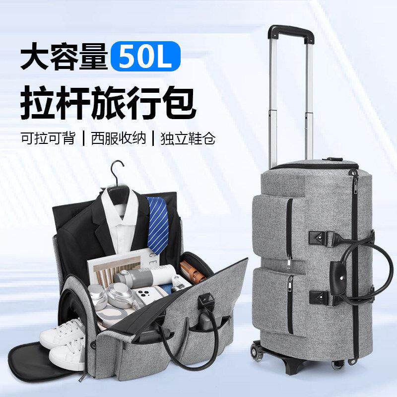 跨境爆款 拉杆西装包士商务可折叠旅行包短途旅游手提肩防水