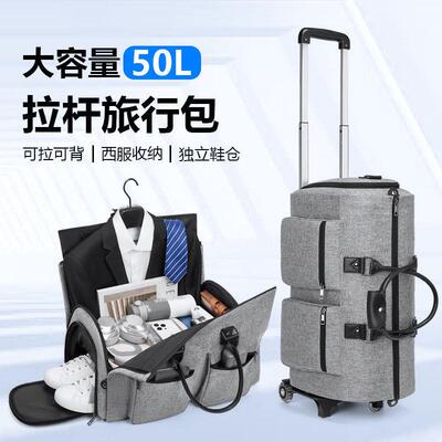跨境爆款 拉杆西装包士商务可折叠旅行包短途旅游手提肩防水