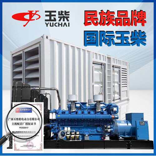 50HZ400V1800kwYC16VC000-D1玉柴柴油发电机组集装箱发电机