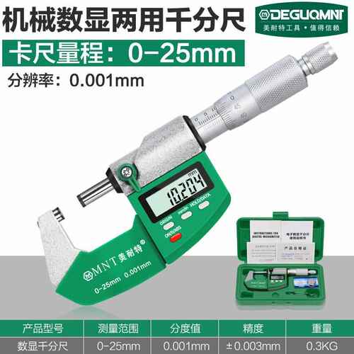 新品新品电子数显千分尺高精度外径螺F旋测微器壁厚微V分发夹尺测