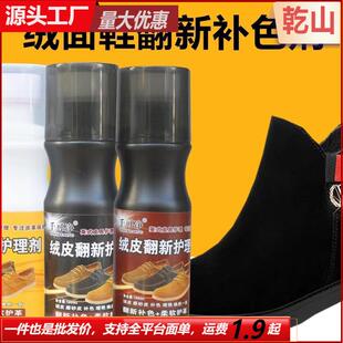 Suede Renewal and Care Product, Suede Care, Nubuck, Flocked