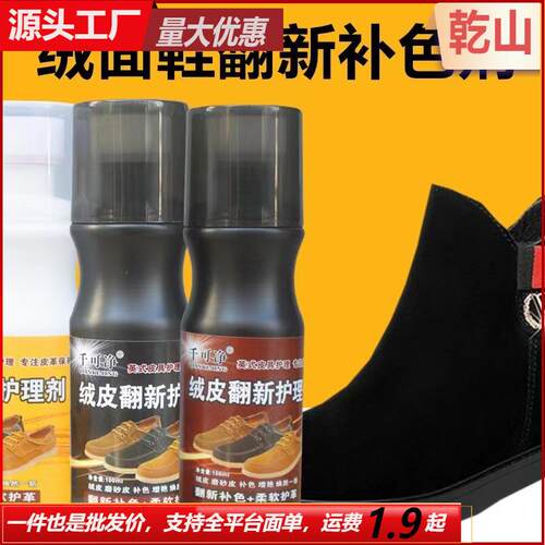 Suede Renewal and Care Product, Suede Care, Nubuck, Flocked