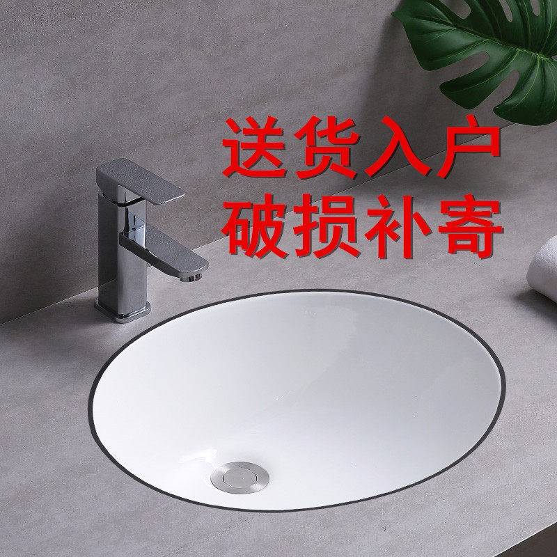 陶瓷台下盆洗手盆嵌入式椭圆形阳台洗脸盆洗手间浴室洗漱洗衣单盆