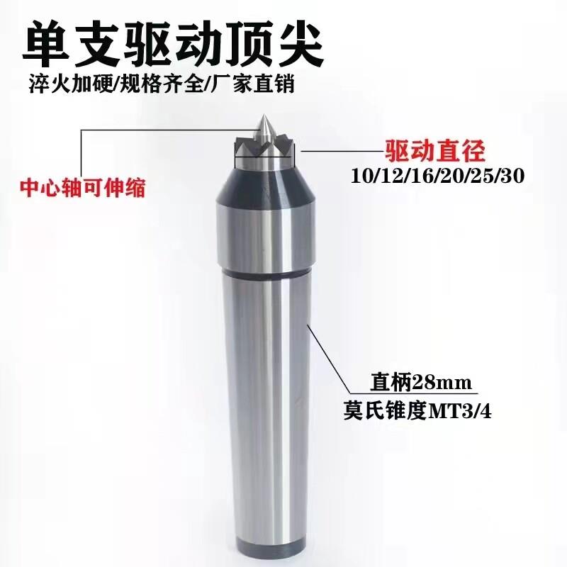 高精度驱动顶针莫氏端面驱动顶针车床直柄梅花顶针数控拨动滚齿机
