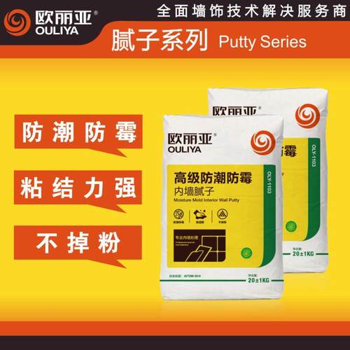 欧丽亚高级防潮防霉内墙腻子OLY-1103生产厂腻子粉瓷砖补墙膏
