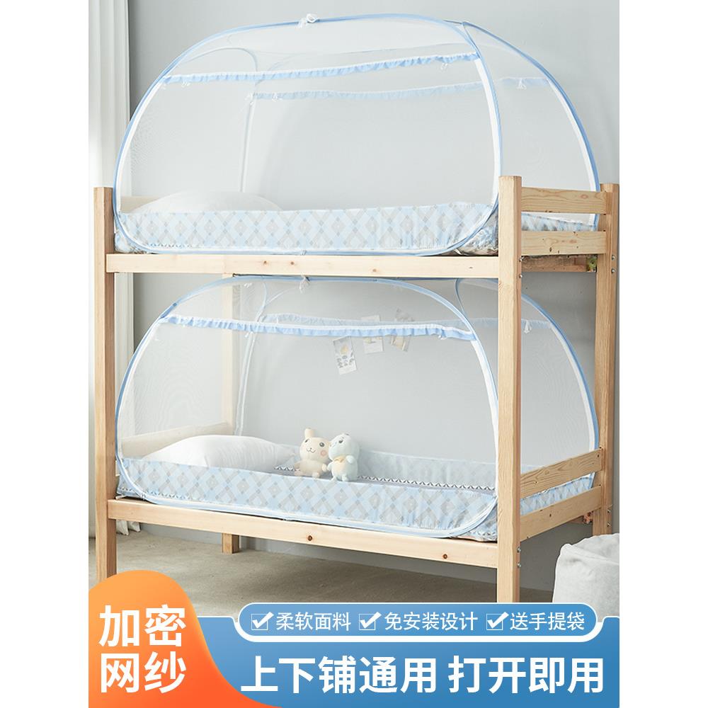A6L蒙古包蚊帐学生宿舍2026新款家用22宝宝婴儿防摔蚊帐全