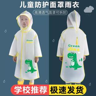 加宽反光条书包位学生雨披现货代发 厂家直供儿童卡通防护面罩雨