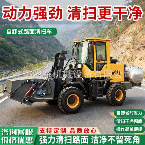 路面清扫车装载机扫路车环卫清扫机驾驶式道路清扫四轮车