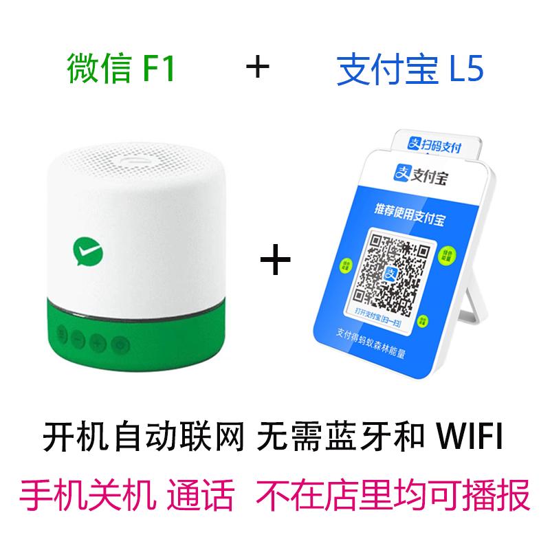 f1f2f4m1收款蓝牙箱无需f3微播报喇叭器音响自带信收音流量支付宝