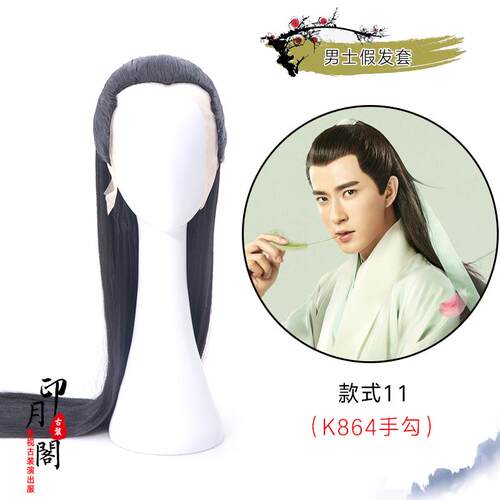 正品古装假发男长发风男女通用古cos黑直长发中分头刘海男士套假