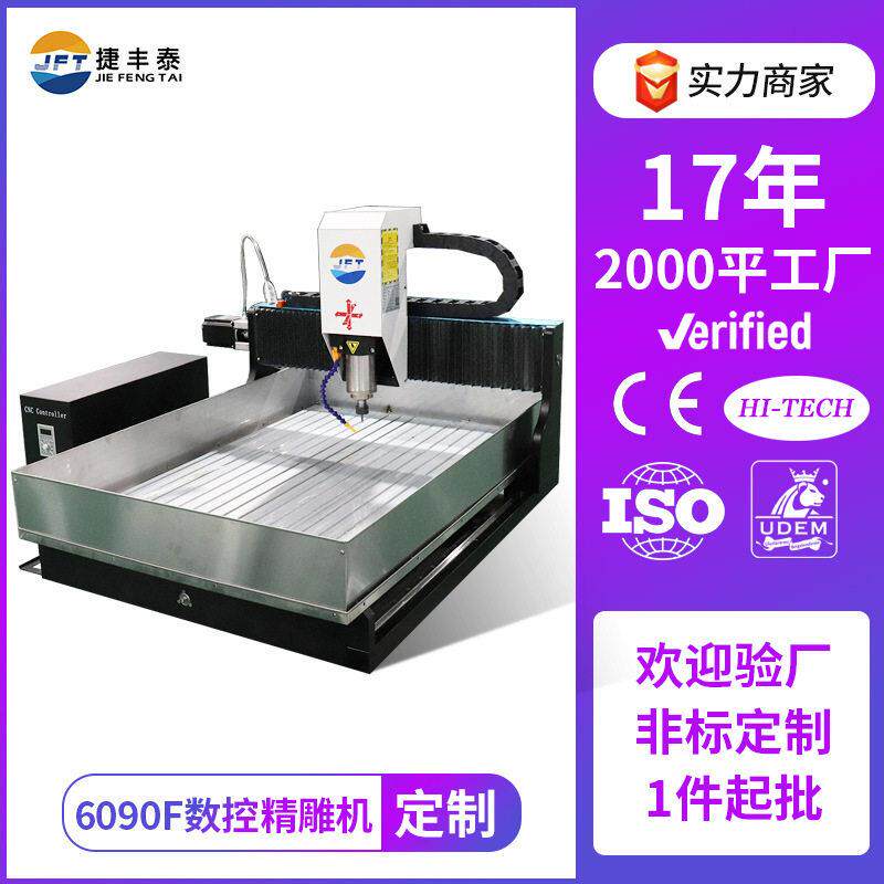 非标定制6090F方轨雕刻机小型CNC机床铣削钻孔切割数控车厂家