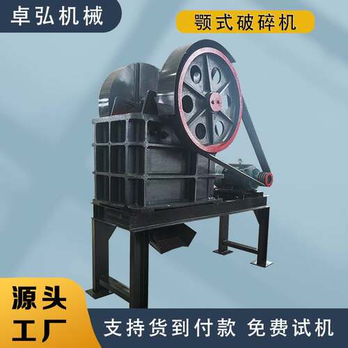 移动鄂式破碎机煤矸石粉碎设备花岗岩颚式碎石机移动破碎机高效