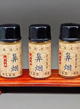 鼻烟粉薄荷鼻烟壶配件鼻烟闻烟可内画鼻烟壶烟粉套装礼品工艺品