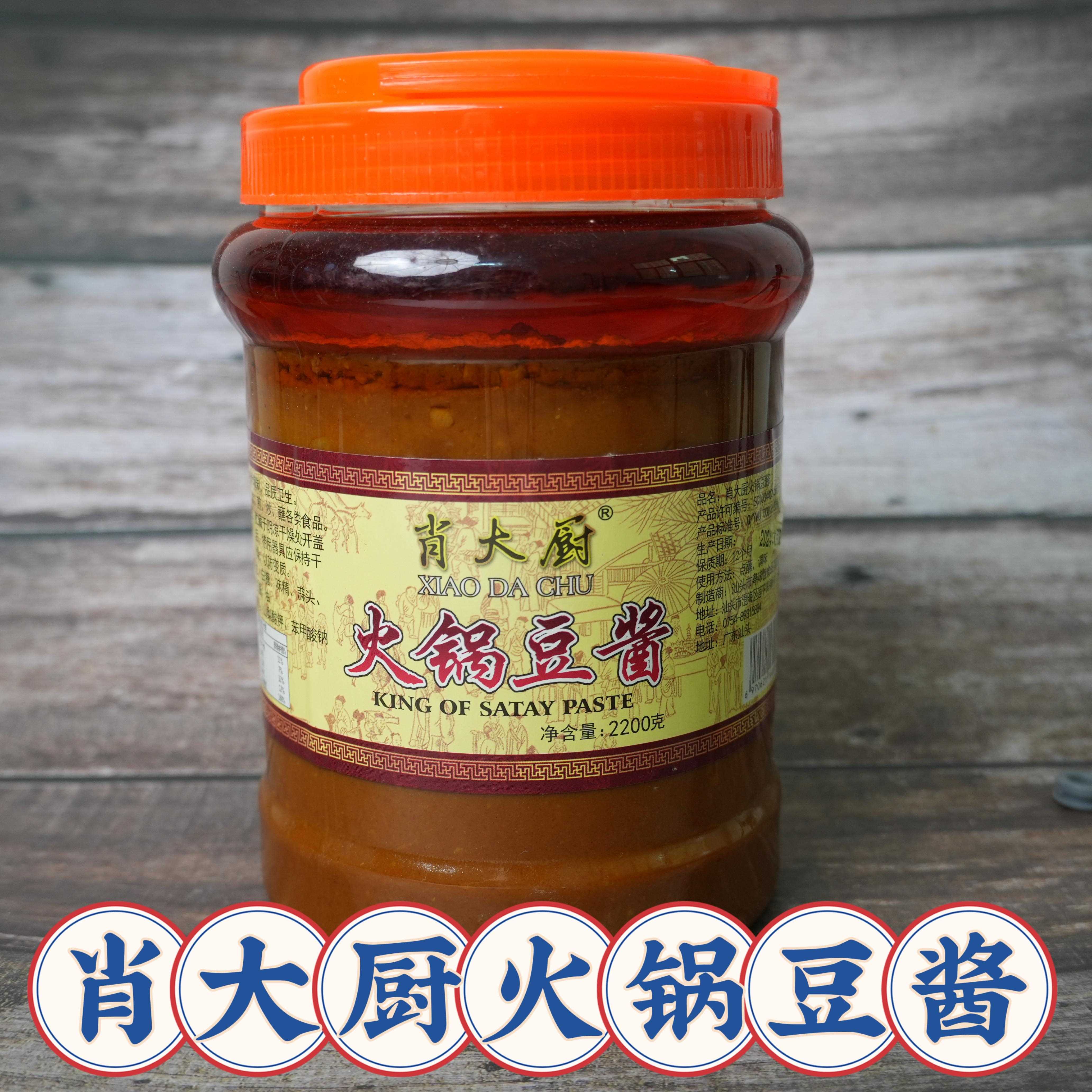 潮汕火锅豆酱正宗普宁豆酱豆瓣酱鸡炉鸡肉鸭肉羊肉海鲜蘸酱