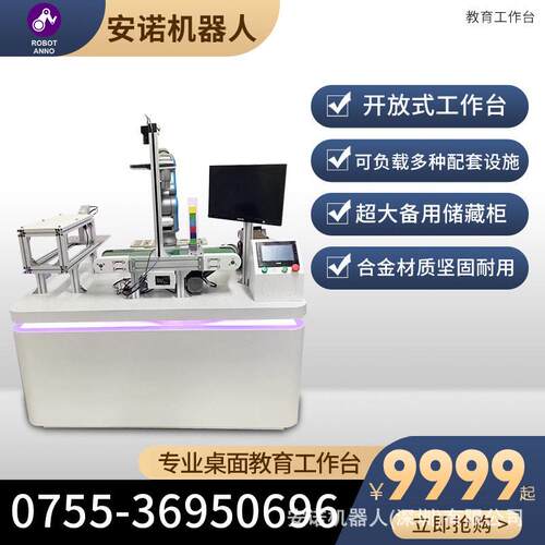 教学教育培训自主研发开发智能机械手二次开发奶茶机咖啡