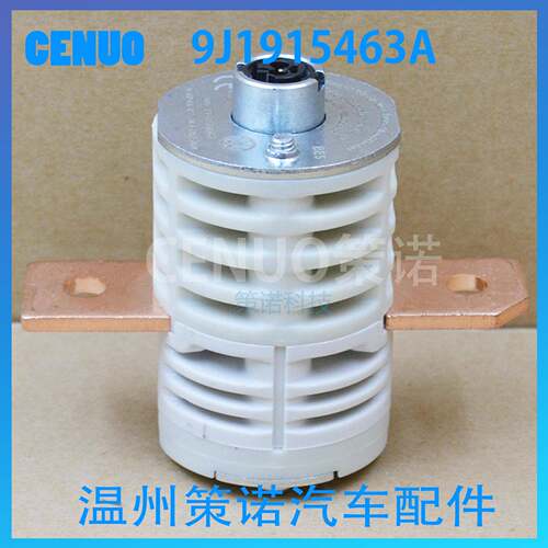 9J1915463A 0Z1915463H适用奥迪Q4 大众ID.3 ID.4 ID4断电保护器