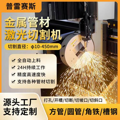 光纤激光切割机打孔割管机3000w金属圆管全自动激光切管机切管子