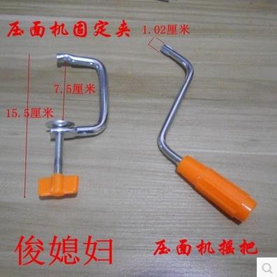 手动压面机固定夹固定钳 手摇面条机 切面机配件 压面机夹子 单个