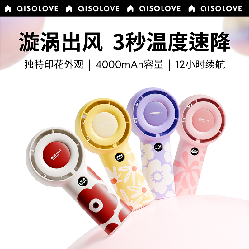 素乐手持小风扇迷你便携式随身小型可充电静音大风力电风扇学生宿
