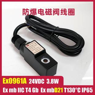 气动气动换向阀电磁 Ex0961头A 电磁阀线圈 3.8W 内孔9mm 24V体DC